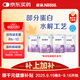 雀巢（Nestle） 超啟能恩1段 嬰幼兒乳蛋白部分水解配方奶粉 800g*4罐