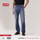 Levi's李維斯25年秋冬新款男士美式505標(biāo)準(zhǔn)直筒潮流休閑牛仔長褲 淺藍(lán) 29 (32)