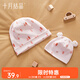 十月結晶月子帽親子帽春秋室內產(chǎn)婦坐月子防風(fēng)保暖睡眠帽 奇幻森林