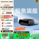 堅(jiān)果投影（JMGO）O2 Ultra 4K超高清超短焦激光電視純?nèi)す馔队皟x家用影院(2800:1對比度|電動(dòng)微云臺 )