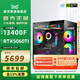 淮洋易通14600KF RTX4060TI 5070 TI 5060TI整機(jī) 黑悟空 3A游戲直播 設(shè)計(jì) AI 臺(tái)式機(jī)電腦主機(jī) 配置一：13400F/5060TI