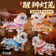 MEiKE2026馬年元旦節國潮醒獅燈籠手工diy兒童制作手提獅子花燈材料包 醒獅燈籠-隨機款【PP材質(zhì)】