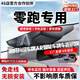 翊弘威視零跑專用行車記錄儀原廠適用于T03 C11 C10 S01 C16 【單錄】4k+2160P+64G卡 款式:免接線/保險(xiǎn)盒/OBD（無聲控）