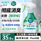 花王（KAO）衣物除味噴霧370ml 空氣清新劑衣服除菌防霉鞋子去臭味香氛香薰劑