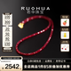 若華（RUOHUA）景天 鴿血紅寶石項鏈年輕款女18K金串珠鎖骨鏈生日禮物送女友 3-3.5mm【40cm】