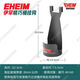 伊罕EHEIM 魚(yú)缸過(guò)濾桶小型魚(yú)缸外置壁掛過(guò)濾器 精巧系列 精巧桶掛鉤