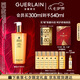 嬌蘭（Guerlain）帝皇蜂姿蜂皇水精粹液300ml補(bǔ)水保濕精華護(hù)膚生日七夕情人節(jié)禮物