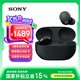 索尼（SONY）WF-1000XM5 真無線藍(lán)牙耳機(jī) 防噪音降噪豆 觸控面板 藍(lán)牙5.3 1000XM4升級(jí)版 禮物送女友學(xué)生 黑色
