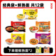 康師傅 方便面經(jīng)典泡面袋裝12袋紅燒牛肉香辣多口味整箱裝免煮速食宵夜 【共12袋】經(jīng)典袋混合+鮮熟面