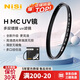 耐司（NiSi）H MC UV 77mm UV鏡 雙面多層鍍膜濾鏡77毫米uv鏡保護鏡無暗角單反微單濾光鏡佳能尼康索尼相機濾鏡