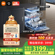 米家小米洗碗機(jī)16套P1【Ai獨(dú)嵌頂配】大容量嵌入式洗碗機(jī)自動(dòng)開(kāi)關(guān)門(mén)智能投放洗碗液QMDW1601M