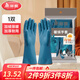 美麗雅廚房手套洗碗用 家用防護加厚雙層洗衣服家務(wù)防滑防水耐磨護手套 【加絨款】保暖手套-1雙