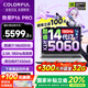 七彩虹隱星P16Pro 2025新款旗艦游戲電競筆記本電腦RTX5060/5070Ti滿血獨立顯卡學生設計AI剪輯手提電腦 爆款i7-14650HX/5060/16G+1T