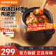 蘇泊爾（SUPOR）砂鍋陶瓷煲新陶養(yǎng)生煲深湯煲燉鍋家用煲湯熬藥燜燒棕燃?xì)饷骰饘Ｓ?【多數(shù)選擇】選6升燉完整的雞- 6L