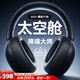 Linklike【100%好評 | 爆賣50W】降噪耳機頭戴式藍牙耳機音樂耳機藍牙不傷耳朵睡覺七夕禮物適配小米蘋果