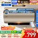 海爾出品 統帥國家補貼20% 60升統帥家用電熱水器 3300W變頻速熱 一級能效節能 LEC6002-AT3U1