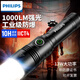 飛利浦（PHILIPS）防爆手電筒帶防爆證工業(yè)強(qiáng)光充電超亮戶外遠(yuǎn)射消防加油站氙氣燈 【帶防爆證】續(xù)航10H/2500mAh