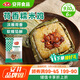 安井 荷香糯米雞 930g  6只裝 廣式荷葉雞飯團(tuán) 速凍面點 早餐半成品