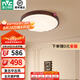 雷士（NVC）中古客廳燈中古風(fēng)原木風(fēng)高級(jí)感新中式臥室燈護(hù)眼超薄吸頂燈具 【月光漣漪】圓燈48W智能全光譜