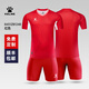 卡爾美（KELME）足球服定制套裝2025新款男足球衣成人訓練比賽短袖隊服印字 紅色 S