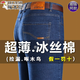 啄木鳥薄款牛仔褲男士夏季透氣休閑褲子男輕商務(wù)百搭直筒長褲 20520/021藍色 32