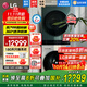LG洗烘塔套裝 13KG全自動滾筒洗衣機+10KG熱泵烘干機 直驅(qū)變頻 蒸汽除菌 360°速凈噴淋家用大容量 【23款洗干一體機】墨綠+玉石白FN231QH