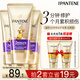 潘婷三分鐘奇跡護發(fā)素多效180ml*3京東自營發(fā)膜級滋養(yǎng)柔順留香