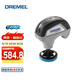 DREMEL 琢美 電磨機(jī)versa鋰電充電式電動(dòng)清潔儀清潔刷（魔潔先生） 原廠(chǎng)標(biāo)配