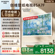 創(chuàng)維壁紙電視A7F 85英寸超薄壁畫藝術(shù)mini led電視機(jī)85吋 智能平板家電液晶電視以舊換新 國家補(bǔ)貼