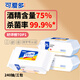 可愛多75%酒精濕巾80抽*3包 消毒殺菌率99.9%學(xué)生家用衛(wèi)生兒童玩具清潔