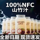 央媽推薦山竹汁NFC飲品夏季暢飲清爽解膩休閑聚餐飲料官方旗艦店 山竹汁10瓶【220ml*10】央媽推薦