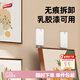 太力相框掛鉤強(qiáng)力無(wú)痕粘鉤上墻掛畫釘婚紗照片畫框掛畫神器免打孔4個(gè)