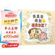 我真能得到諾貝爾獎(jiǎng)   學(xué)會(huì)自信系列  3-6歲（啟發(fā)出品）