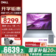 戴爾【國家補(bǔ)貼20%】靈越16PLUS DB16250 16英寸全新第二代Ultra輕薄創(chuàng)作辦公剪輯游戲AIPC筆記本電腦 第二代U7 32G 1TB 2.5K 120Hz