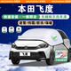 京致享本田汽車(chē)前風(fēng)擋雪擋罩遮雪擋風(fēng)玻璃罩防雪防霜凍罩冬季車(chē)衣半罩 適用本田飛度【棉被加厚款/防水】 遮雪擋車(chē)衣半罩前擋風(fēng)玻璃罩