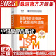 官方教材新版2025年導游證考試教材歷年真題試卷全國導游證資格考試中國旅游出版社地方導游基礎知識業(yè)務(wù)政策與法律法規 中國旅游出版社 官方習題集