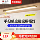 公牛手掃感應(yīng)燈帶廚房切菜照明燈櫥柜燈條柜底吊柜下led燈充電免插電 60cm暖白光丨手掃感應(yīng)+長(zhǎng)續(xù)航
