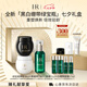 赫蓮娜HR黑繃帶50PX面霜15ml白繃帶15綠寶瓶精華30化妝品護膚品七夕禮物