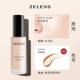 Zelens新版英國鉆石養(yǎng)膚粉底液30ml 遮瑕持妝控油水潤輕透粉底液 防偽 Youth-Cameo 浮雕色 黃一白 30ml