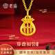 老廟黃金吊墜足金算盤(pán)福袋金項鏈女款黃金掛墜送媽媽女友生日節日禮物 足金算盤(pán)福袋吊墜0.2g