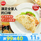 思念臺(tái)灣風(fēng)味香蔥手抓餅900g10片 兒童早餐半成品食品早點(diǎn)