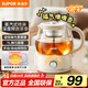 蘇泊爾（SUPOR）煮茶器 煮茶壺花茶壺1L 養(yǎng)生壺 迷你恒溫電熱水壺 蒸茶器噴淋式煮茶壺 SW-10C09