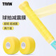 TAAN泰昂羽毛球緩震膜手膠打底膜網(wǎng)球拍柄減震膜緩沖膜黃色2個裝