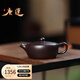 唐速宜興紫砂壺名家純手工泡茶壺原礦老紫泥漢瓦壺高檔家用功夫茶具 原礦百目老紫泥 范敬榮作品 150ml