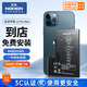 諾希 適用于蘋(píng)果12ProMax電池【3C認證丨免費到店安裝】iphone 12ProMax手機內置電池更換大容量