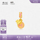 周大生x旺仔牛奶糖聯(lián)名黃金琺瑯轉(zhuǎn)運(yùn)珠桃花足金手鏈七夕禮物送女友 旺上加旺轉(zhuǎn)運(yùn)珠-0.95g-【不配繩,介意慎拍】 【單轉(zhuǎn)運(yùn)珠-無(wú)贈(zèng)品,介意慎拍】