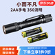 FENIX 強光手電筒E20 V2.0戶(hù)外便攜小巧筆形LED家用輕巧5號電池AA 升級版