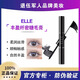 ELLE【退伍軍人品牌美妝】豐盈纖密多效睫毛膏濃密纖長(cháng)卷翹持久不脫妝