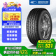 固鉑（Cooper）汽車輪胎 265/65R17 116H  ATT 適配普拉多/坦克300/江鈴S350