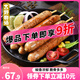 吉野物語雞肉腸解饞零食速食健身代餐新鮮雞胸肉輕食開袋即食脆骨腸16袋 【拍2更便宜】黑椒*8+奧爾良*8
